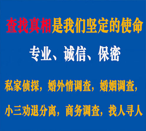 关于安龙华探调查事务所